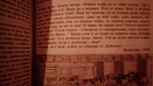 "Приказки за удавници", разкази 11 20171108 201443